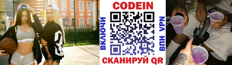 Кодеиновый сироп Lean напиток Lean (лин)  магазин  наркотиков  Нефтегорск 