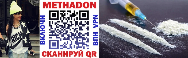 МЕТАДОН VHQ  Нефтегорск 